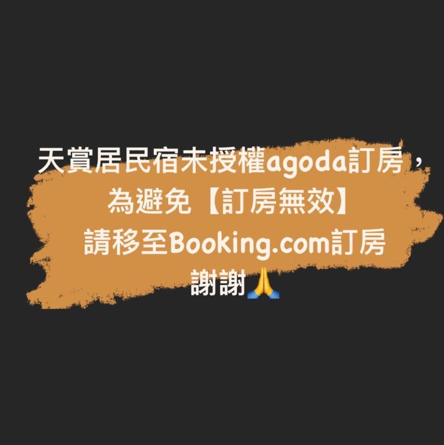 Sky Gift Traditional Farm B&B Dongshi  Екстер'єр фото