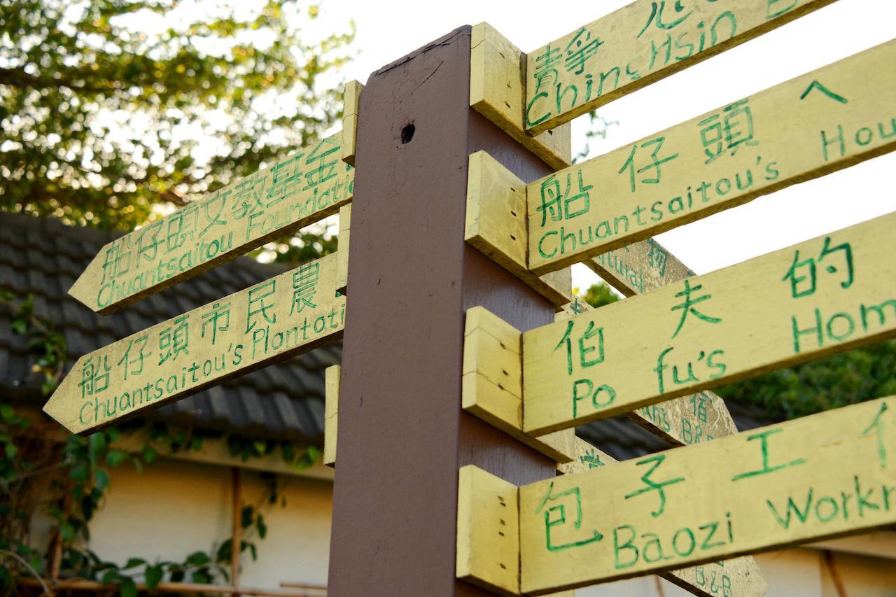 Sky Gift Traditional Farm B&B Dongshi  Екстер'єр фото